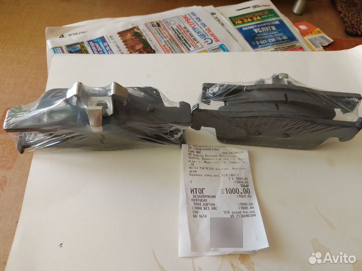 Колодки тормозные передние