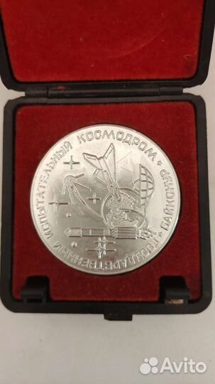 Продаю юбилейную медаль