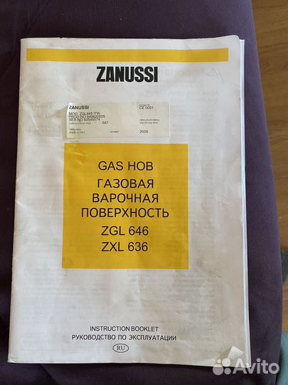 Газовая варочная панель б/у 4 конфорки