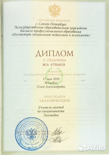 Логопед дошкольный, школьный