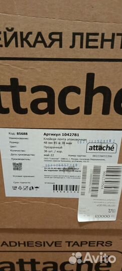 Скотч прозрачный