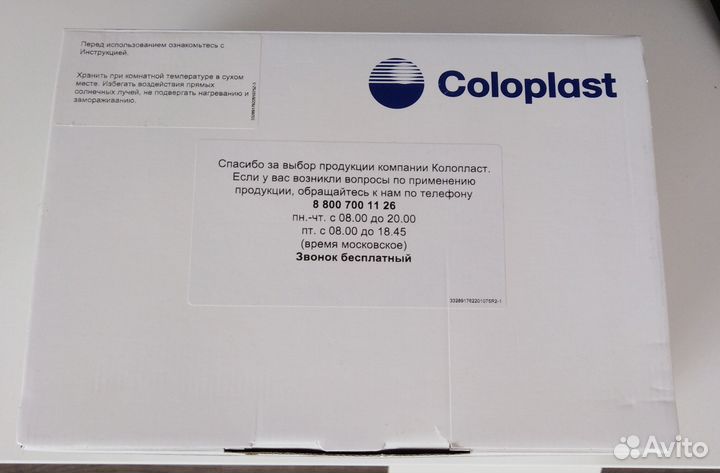 Калоприемники coloplast
