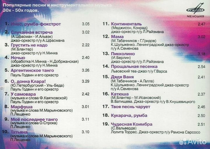 3 диска CD **В парке Чаир**