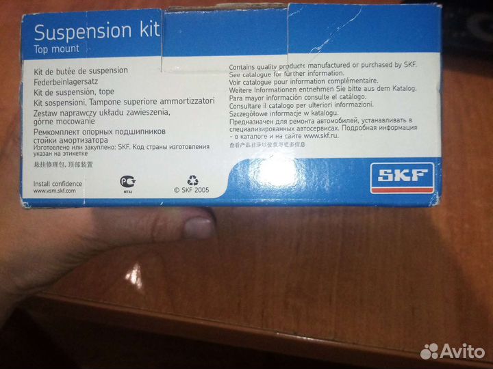 Ремкомплект опорных подшипников стойки амортиз