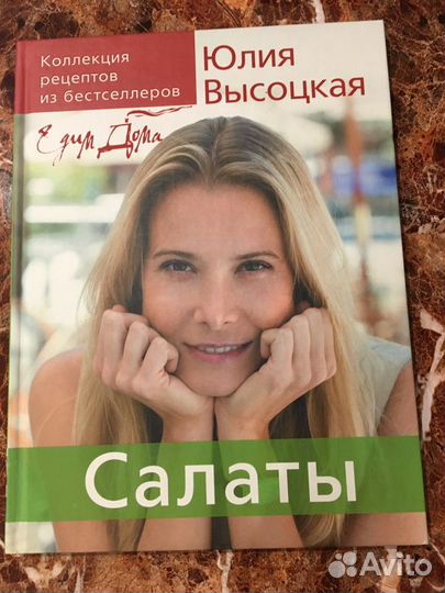 Книга Ю.Высоцкая