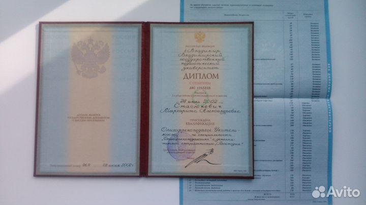 Логопед-дефектолог высшей кв.категории (стаж 21г)