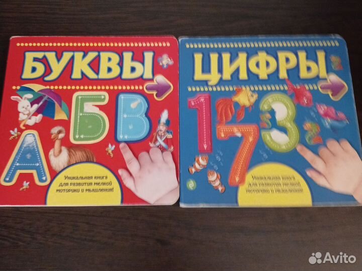 Книги Цифры и Буквы