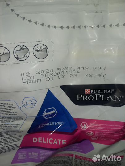 Корм для кошек проплан сухой