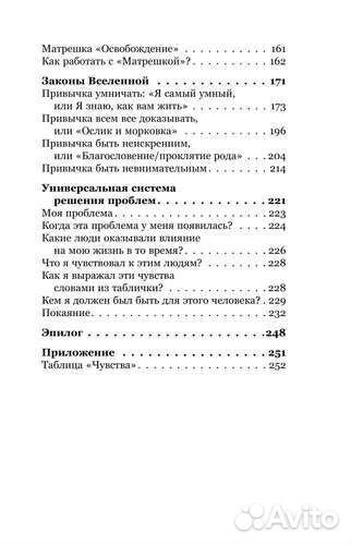 Пока-я-не-я. Троцкий Д.В