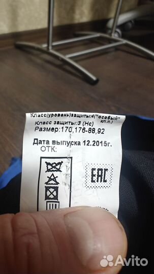 Комбинезон рабочий зимний