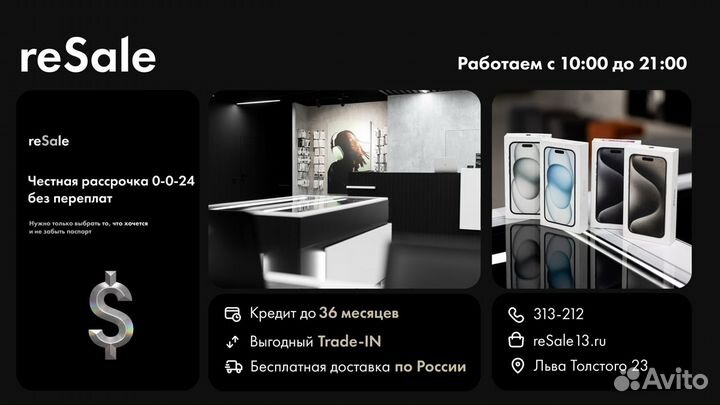 iPhone 15 Pro, 256 ГБ