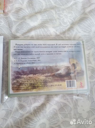 Метафорические карты Т. Зинкевич-Евстигнеева