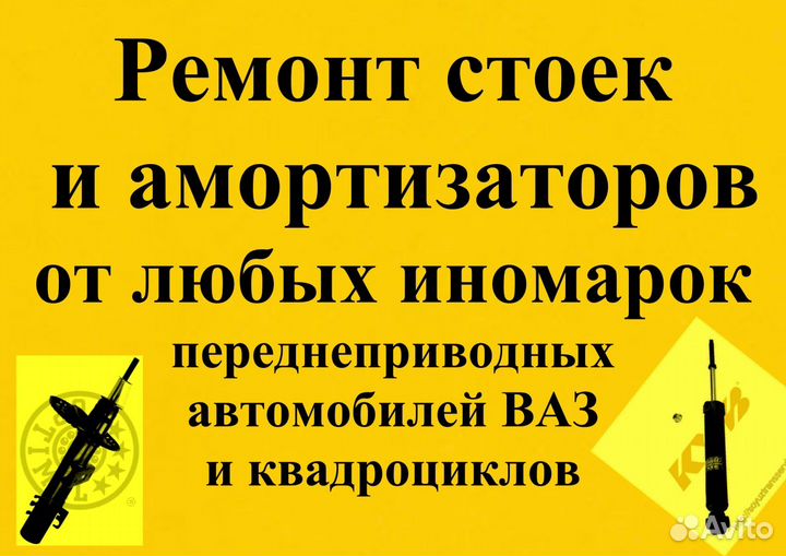 Разборка и ремонт передней амортизационной стойки, замена амортизатора и пружины