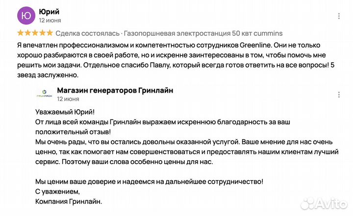 Термопара Cummins