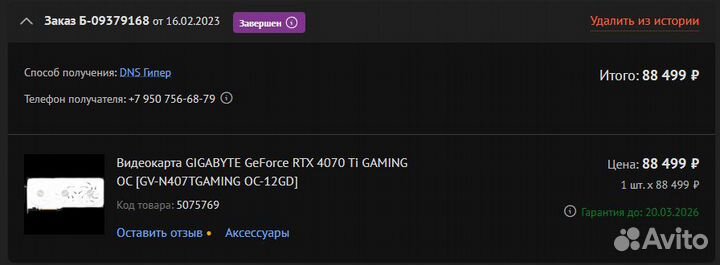 Palit GeForce RTX 4070 Ti GameRock Classic OC