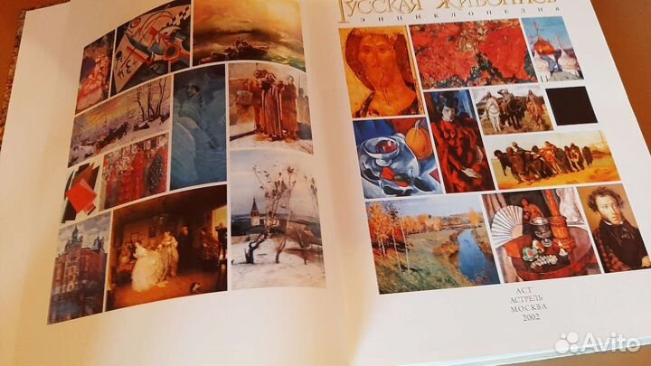 Энциклопедия 