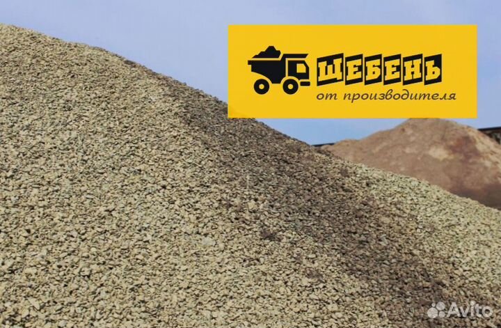 Чернозем песок щебень