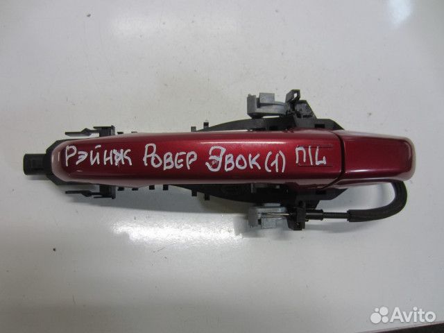 Ручка наружная двери левой lr040308