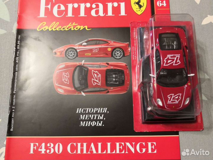 Коллекция Ferrari 64шт