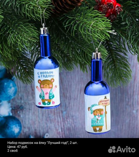 Новогодние игрушки