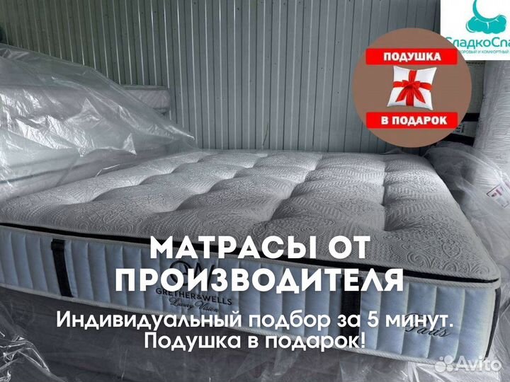 Матрас новый ортопедический