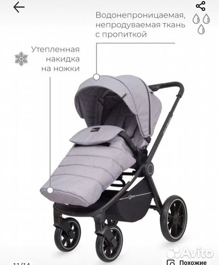 Детская Коляска 3 в1 Rant flex Grant