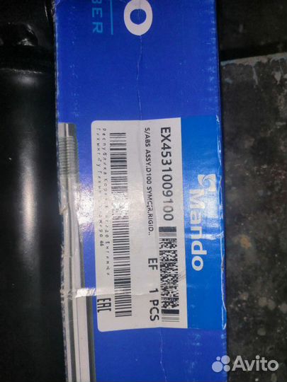 Амортизатор