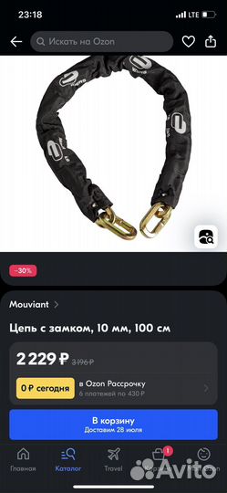 Цепь с замком 10мм 1м и цепь 12мм 150 см с замком