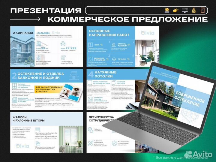 Создание презентаций