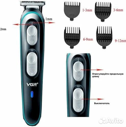 Триммер для бороды и усов, Триммер VGR V - 055