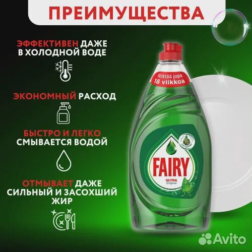 Fairy из Финляндии Фэри