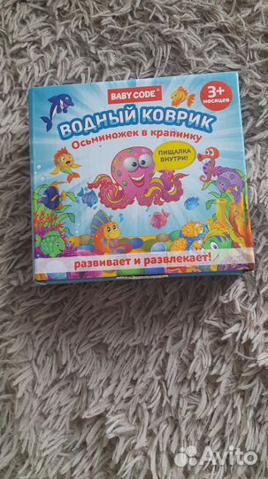 Водный коврик новый