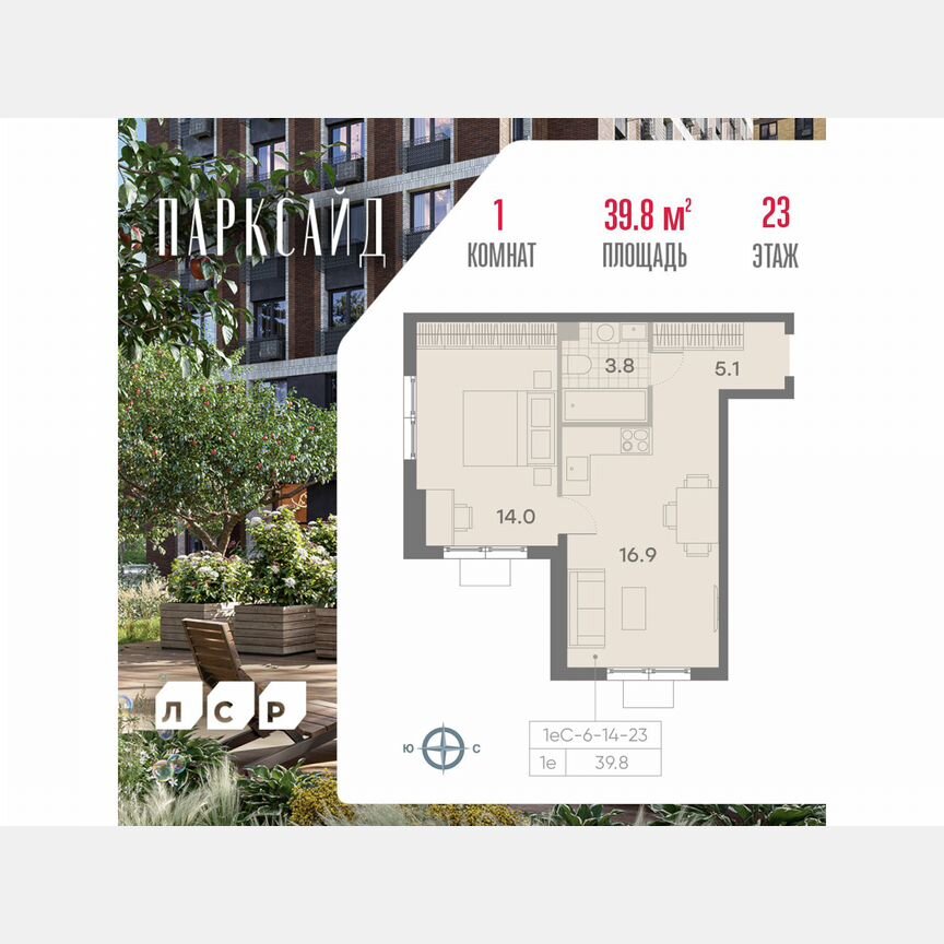 1-к. квартира, 39,8 м², 23/23 эт.