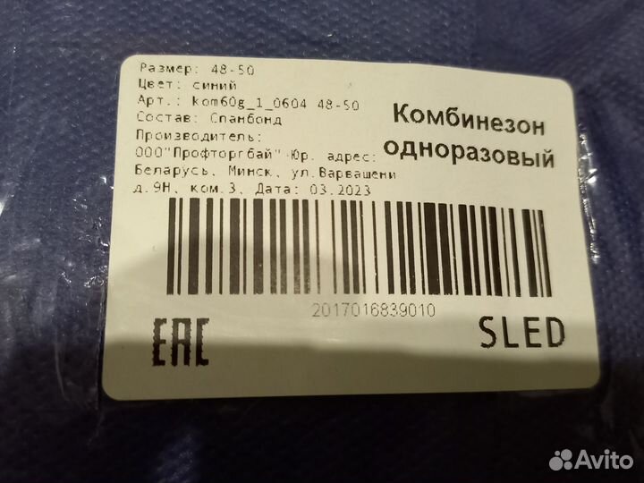 Женский комбинезон рабочий синий разм 48-50