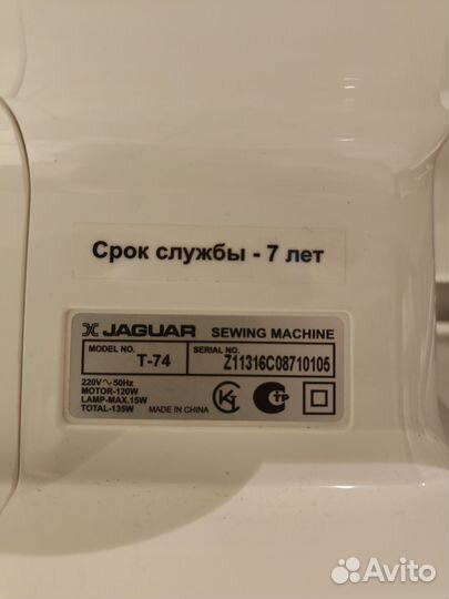Оверлок Jaguar T74