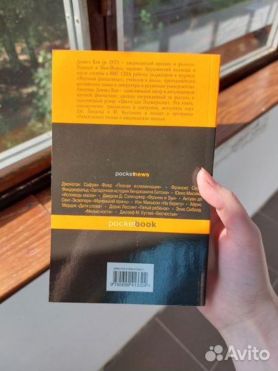 Цветы для элджернона Дэниел Киз