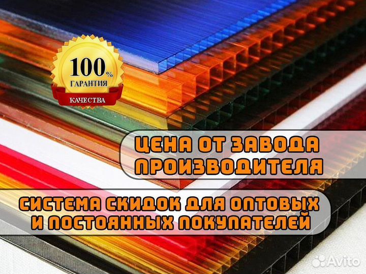 Поликарбонат без посредников