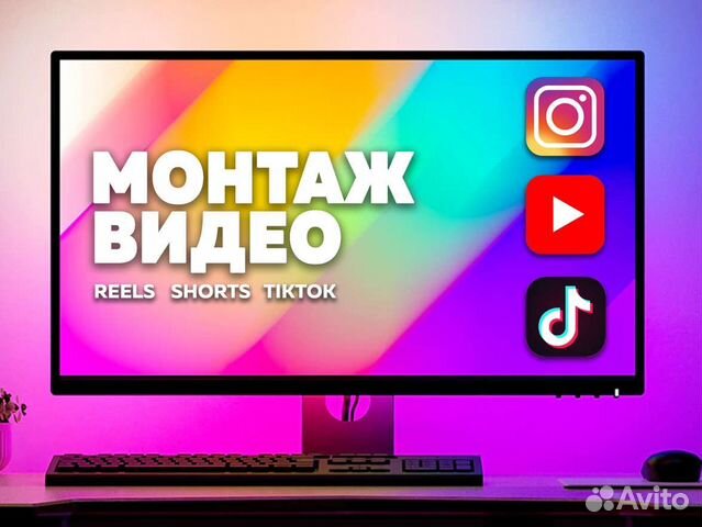 Видеомонтаж / Монтаж видео / Монтажер в Самаре | Услуги | Авито