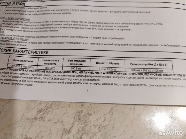 Электросушилка для овощей и фруктов