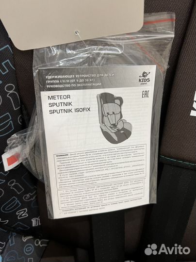 Автокресло детское новое 9-36 кг
