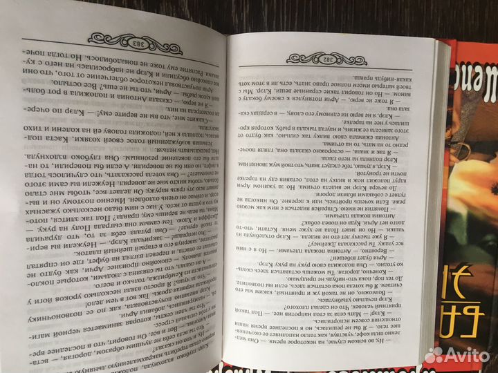 Барбара Эрскин книги