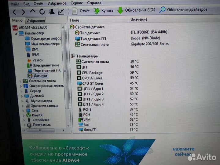 Игровой пк Intel Core i5-7500, 3600 MHz