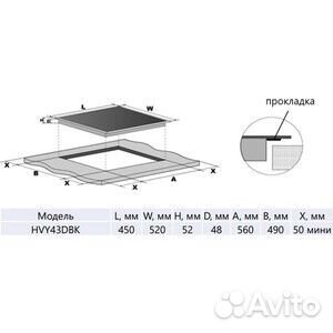 Электрическая варочная панель