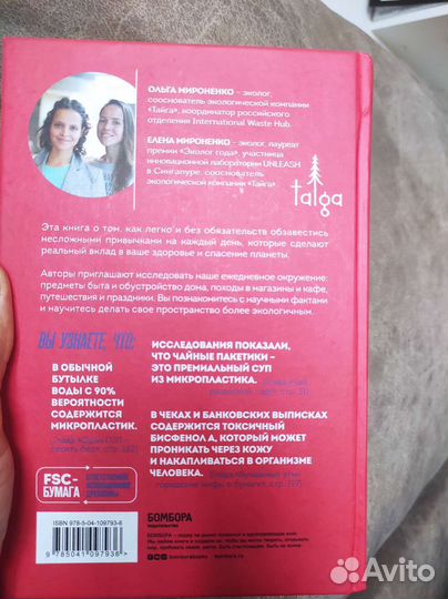 Книга Ахилл не носил одноразовых бахилл