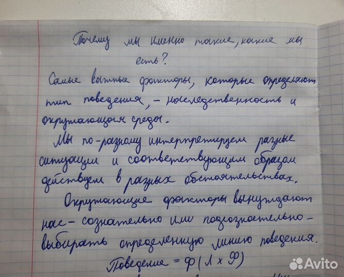 Напишу/перепишу конспекты и лекции