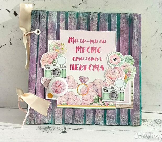 Альбом ручной работы