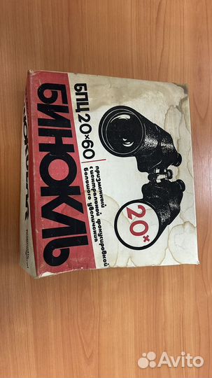 Бинокль бпц 20х60 СССР 1990г