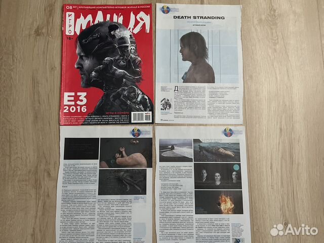 Статья про игру Death Stranding