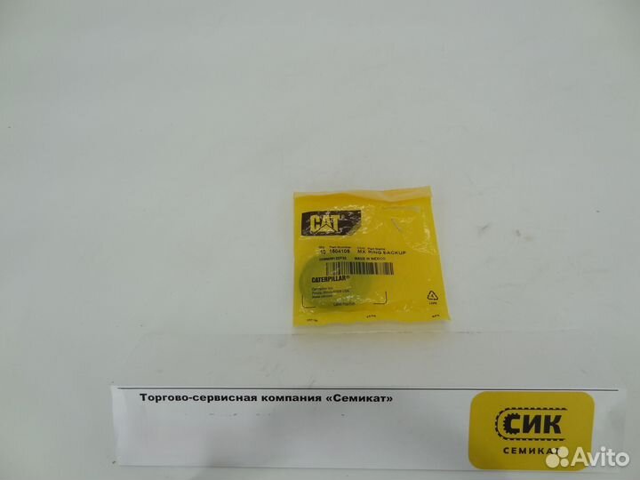 Кольцо уплотнительное CAT 1504105