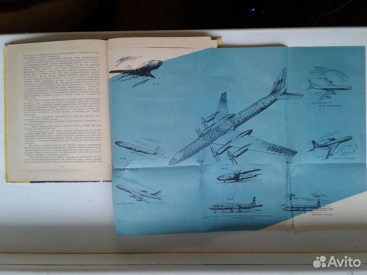 Авиация.В небо завтрашнего дня